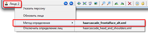 Определение лиц - OpenCV метод каскадов haar